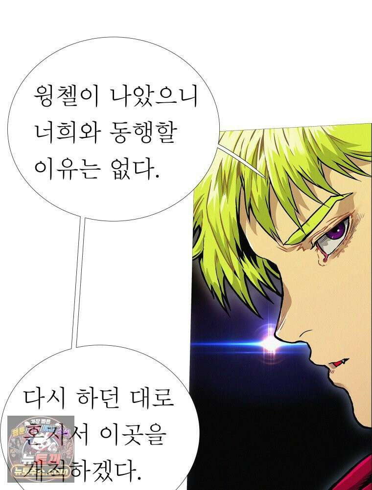 블랙 베히모스 587화 클리포트 (24) 2