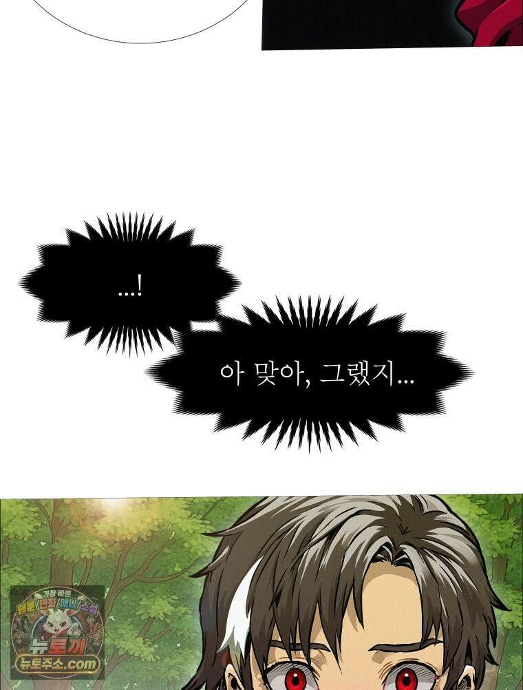 블랙 베히모스 587화 클리포트 (24) 3