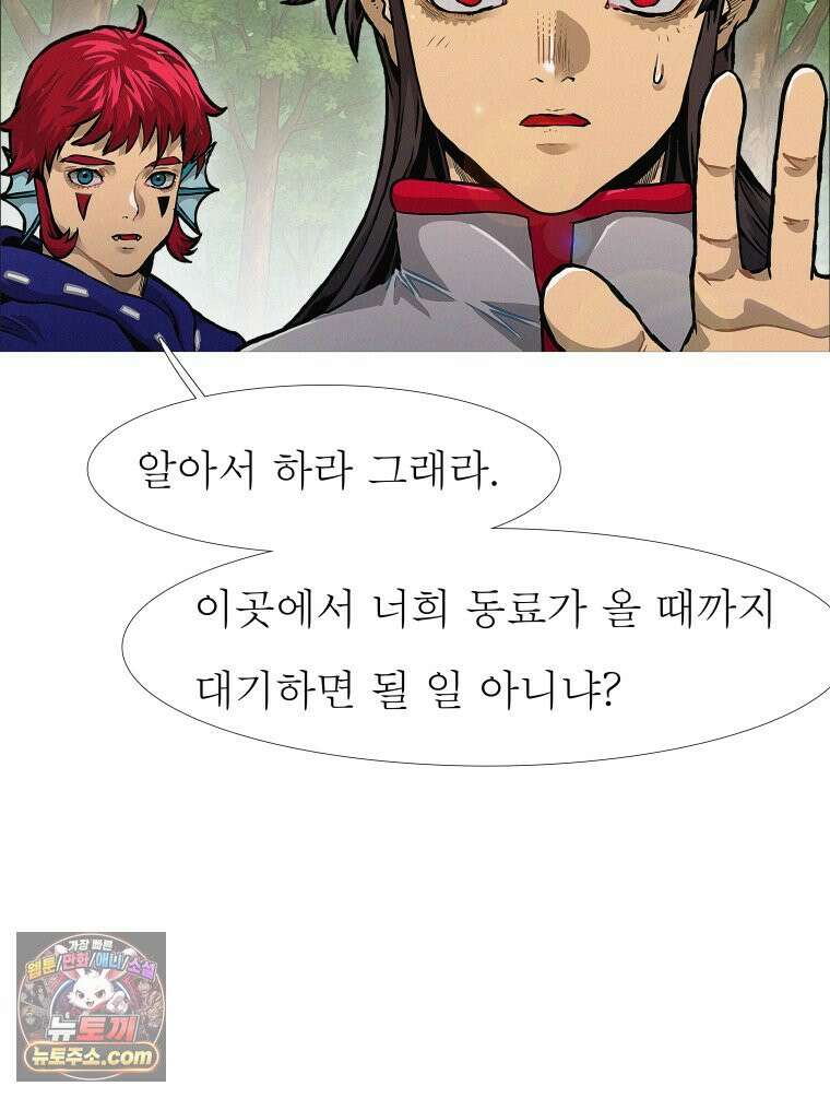 블랙 베히모스 587화 클리포트 (24) 4