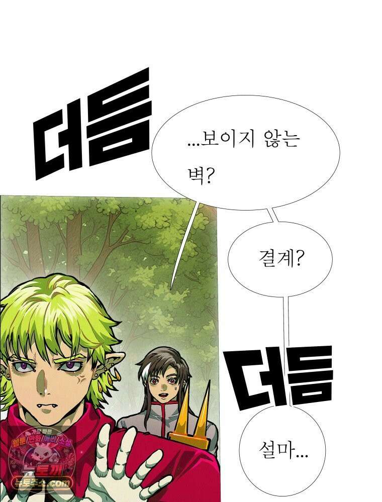 블랙 베히모스 587화 클리포트 (24) 8