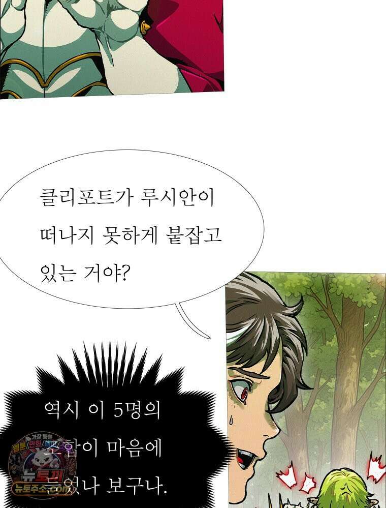 블랙 베히모스 587화 클리포트 (24) 9