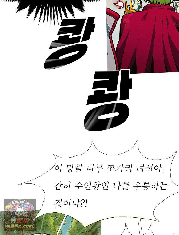 블랙 베히모스 587화 클리포트 (24) 10