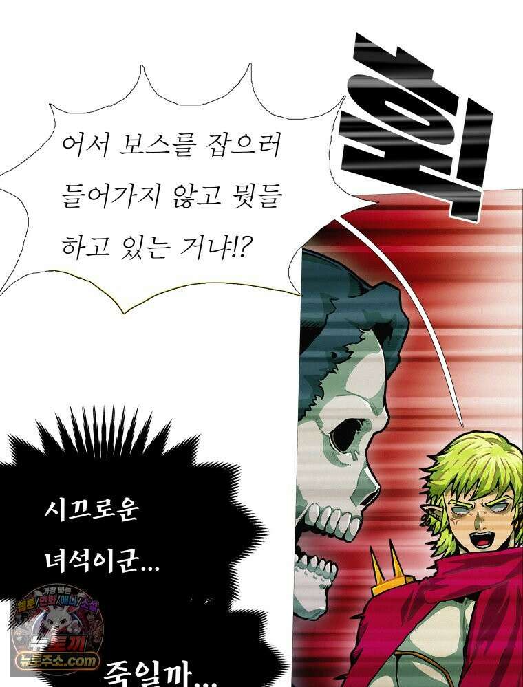 블랙 베히모스 587화 클리포트 (24) 12