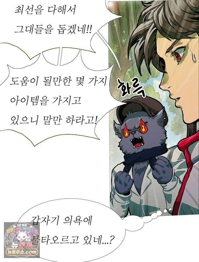 블랙 베히모스 587화 클리포트 (24) 15