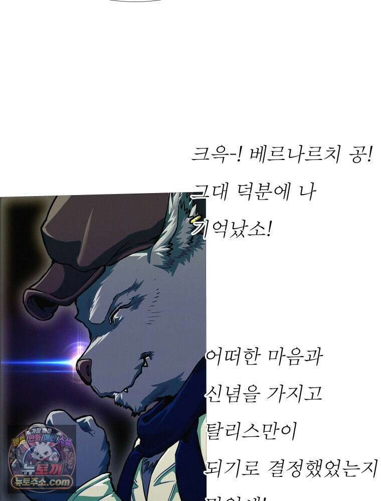 블랙 베히모스 587화 클리포트 (24) 16