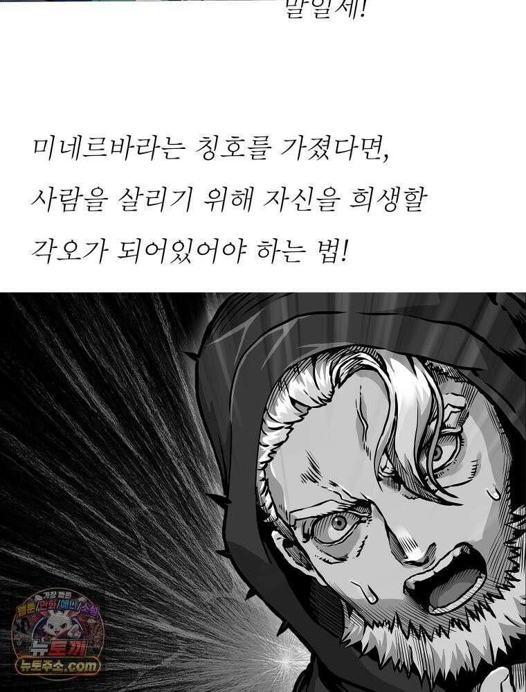 블랙 베히모스 587화 클리포트 (24) 17