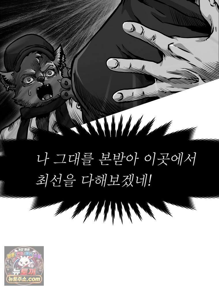 블랙 베히모스 587화 클리포트 (24) 18
