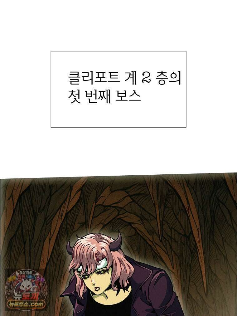 블랙 베히모스 587화 클리포트 (24) 21