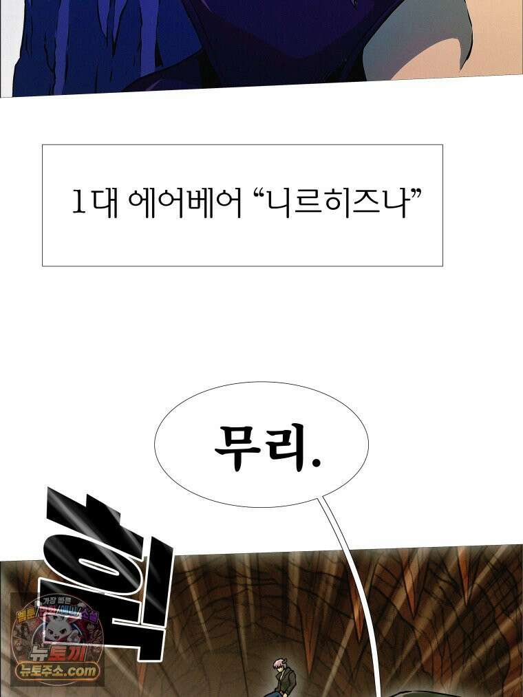 블랙 베히모스 587화 클리포트 (24) 23