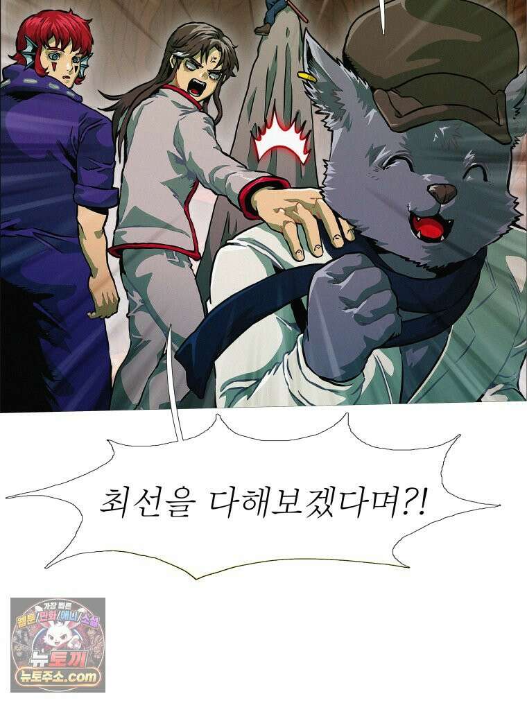 블랙 베히모스 587화 클리포트 (24) 24