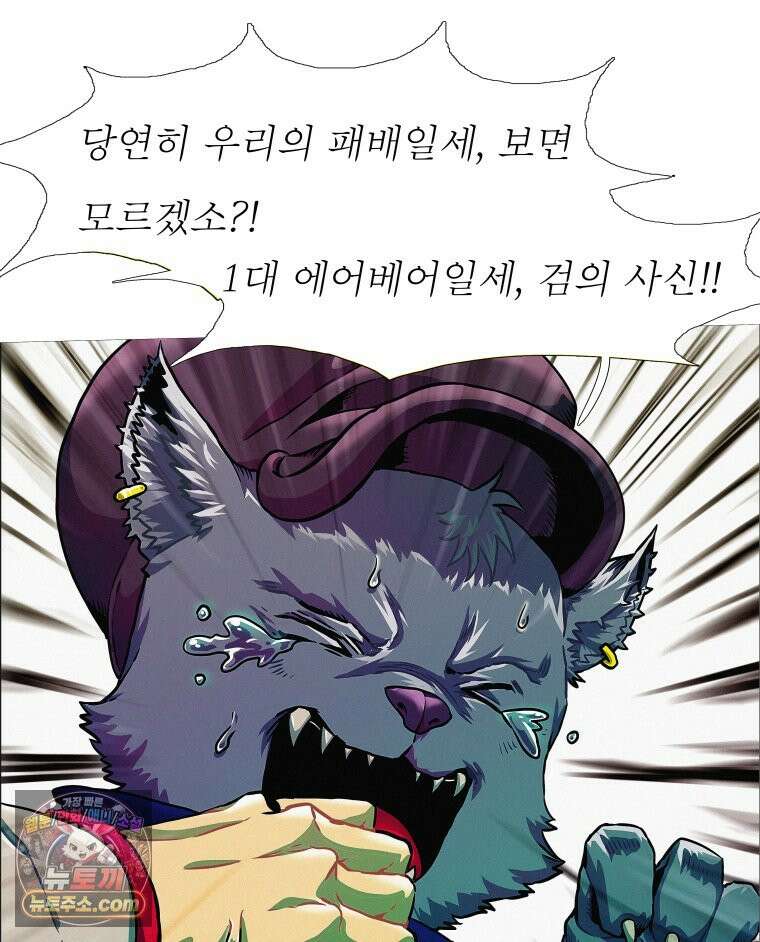 블랙 베히모스 587화 클리포트 (24) 25