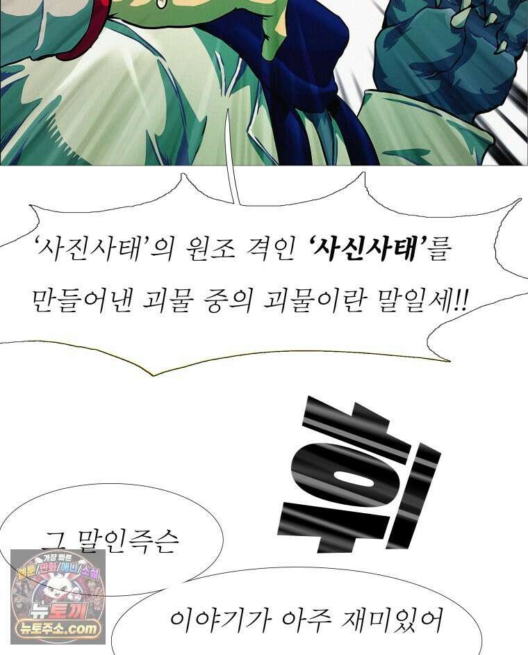 블랙 베히모스 587화 클리포트 (24) 26