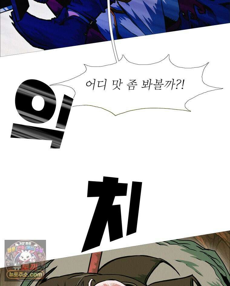 블랙 베히모스 587화 클리포트 (24) 28