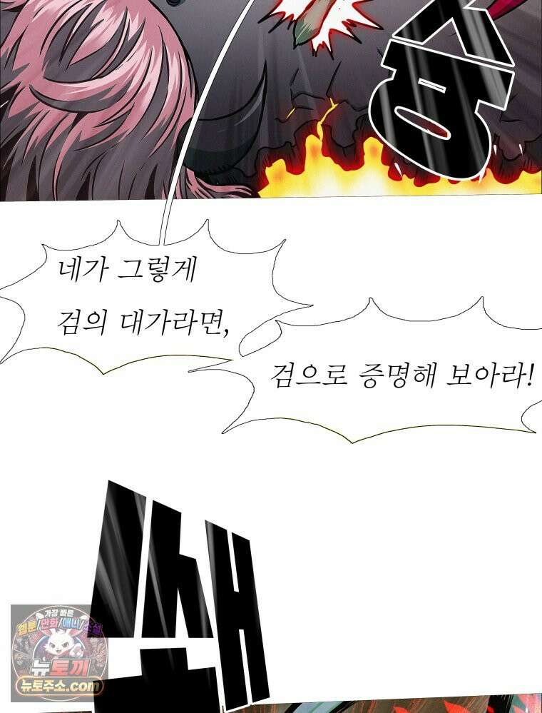 블랙 베히모스 587화 클리포트 (24) 33