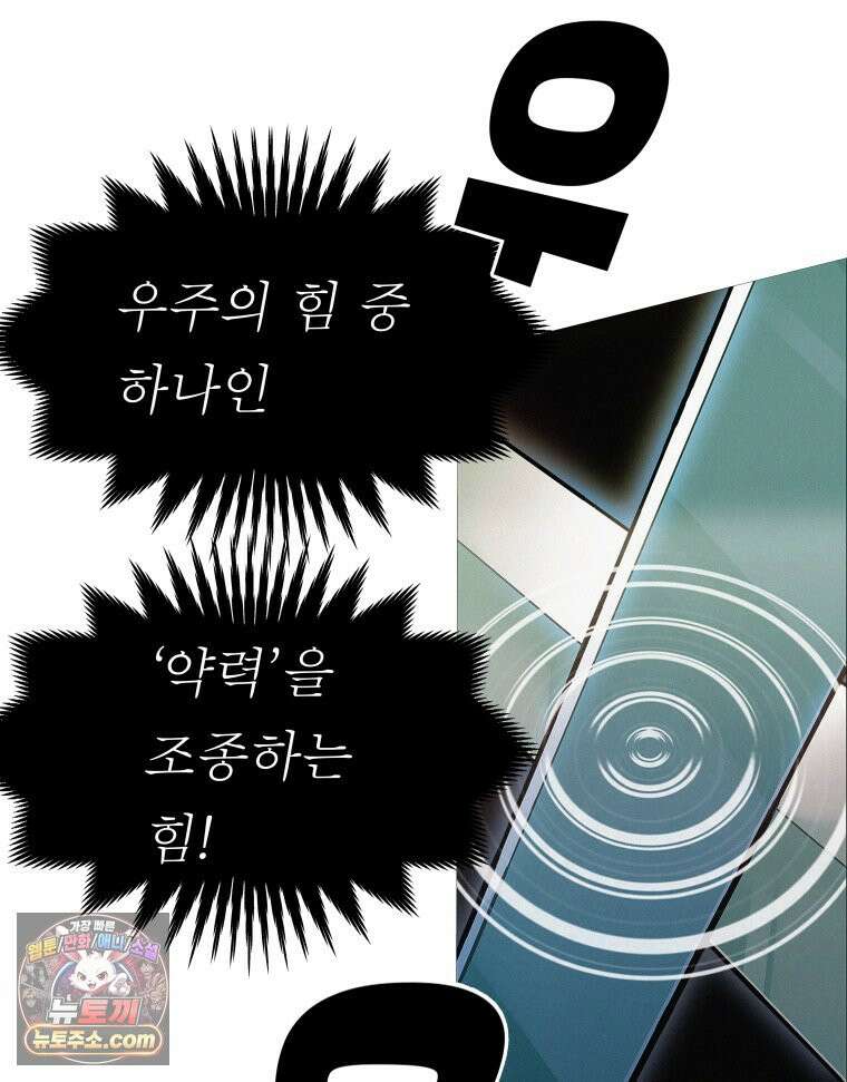 블랙 베히모스 587화 클리포트 (24) 38