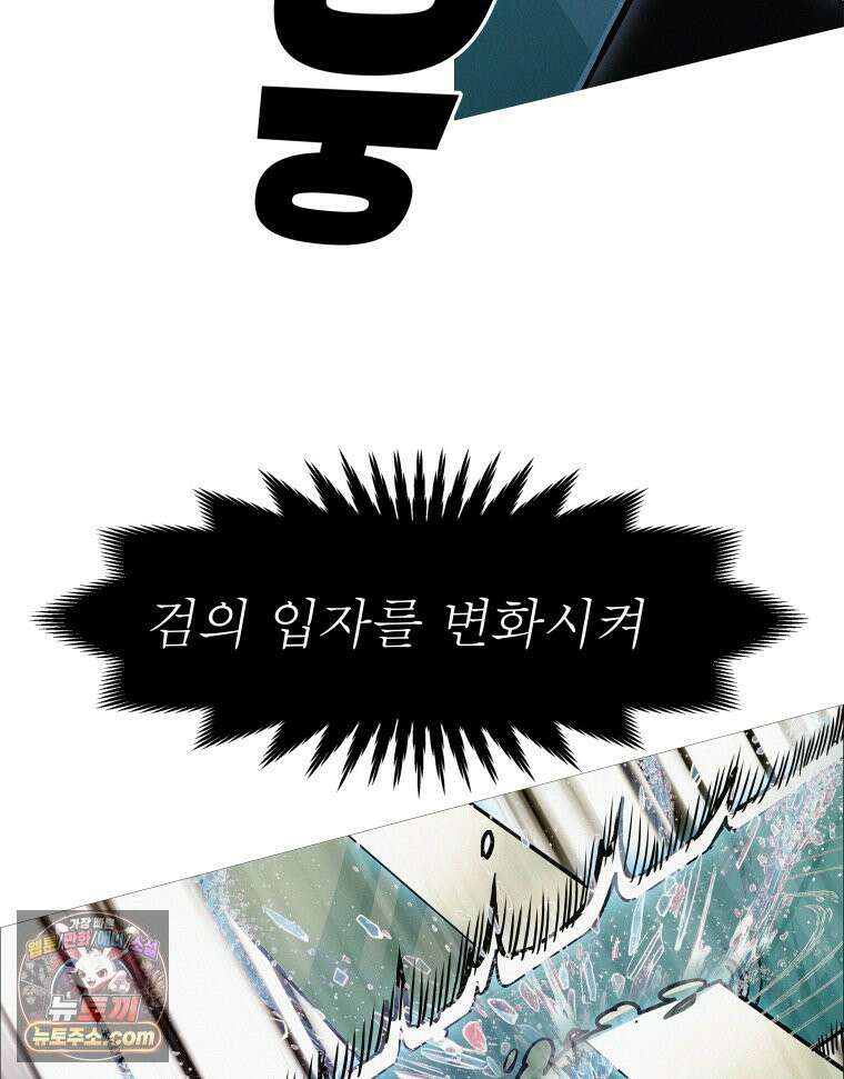 블랙 베히모스 587화 클리포트 (24) 39