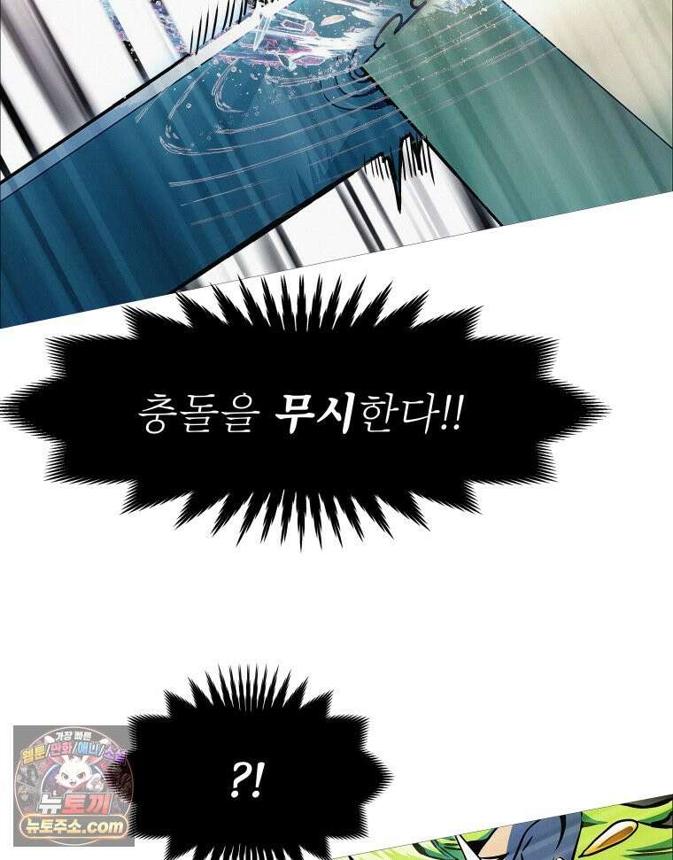 블랙 베히모스 587화 클리포트 (24) 40