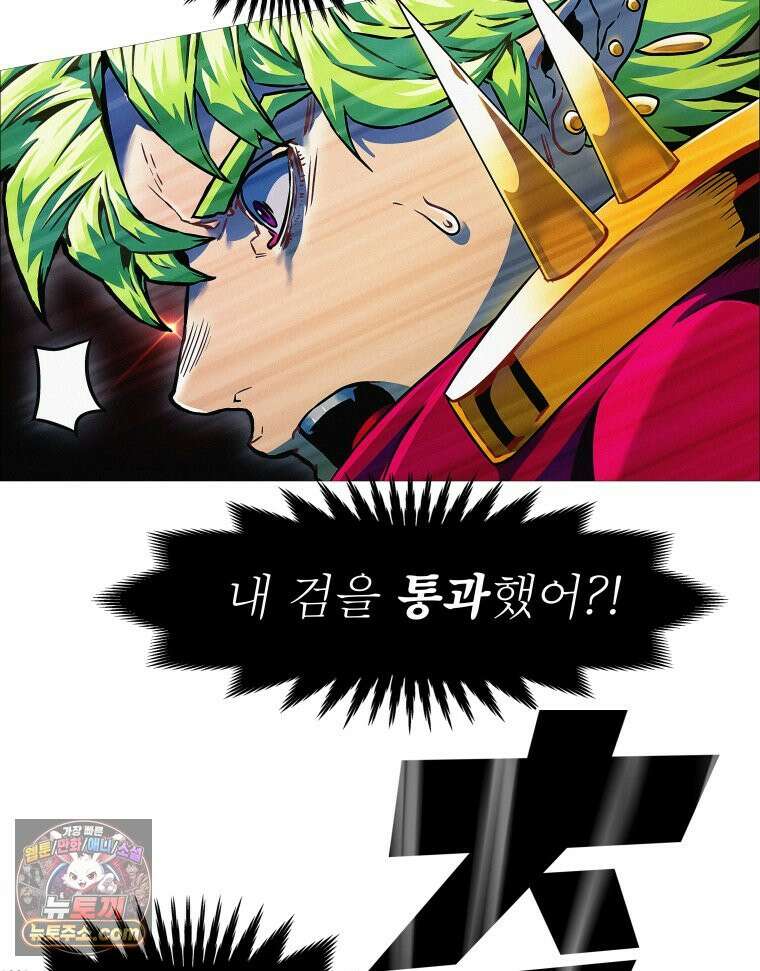 블랙 베히모스 587화 클리포트 (24) 41