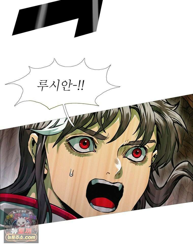 블랙 베히모스 587화 클리포트 (24) 44