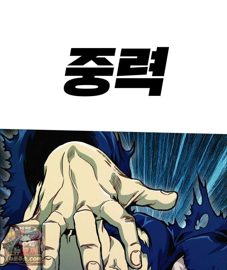 블랙 베히모스 587화 클리포트 (24) 46
