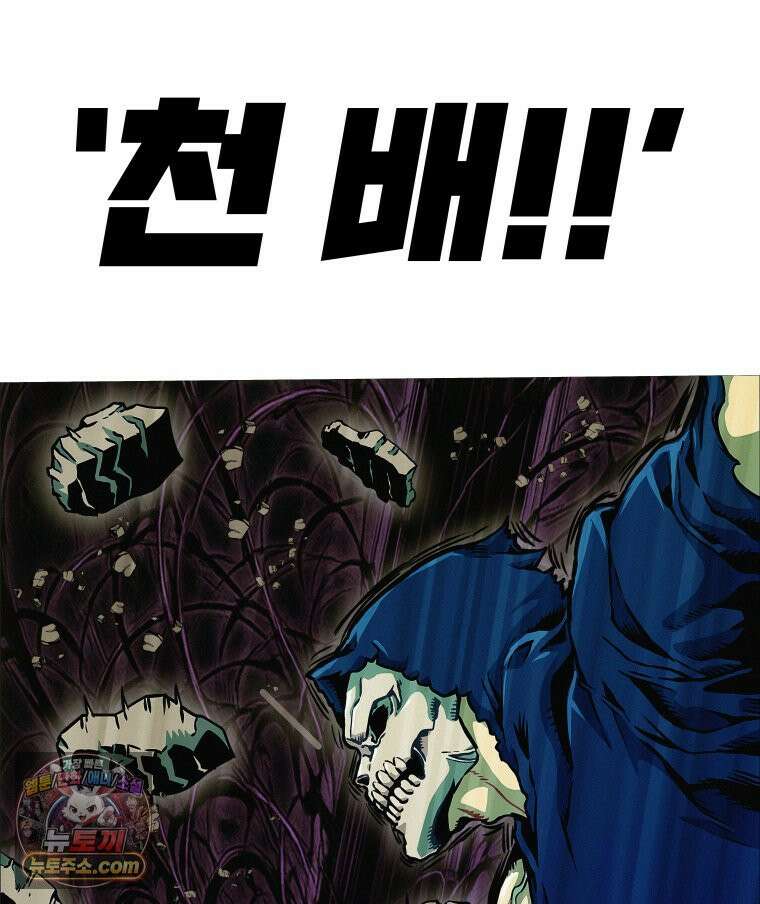 블랙 베히모스 587화 클리포트 (24) 48
