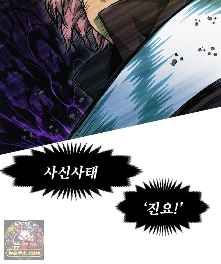 블랙 베히모스 587화 클리포트 (24) 51