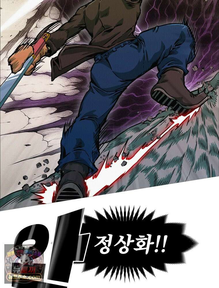 블랙 베히모스 587화 클리포트 (24) 53