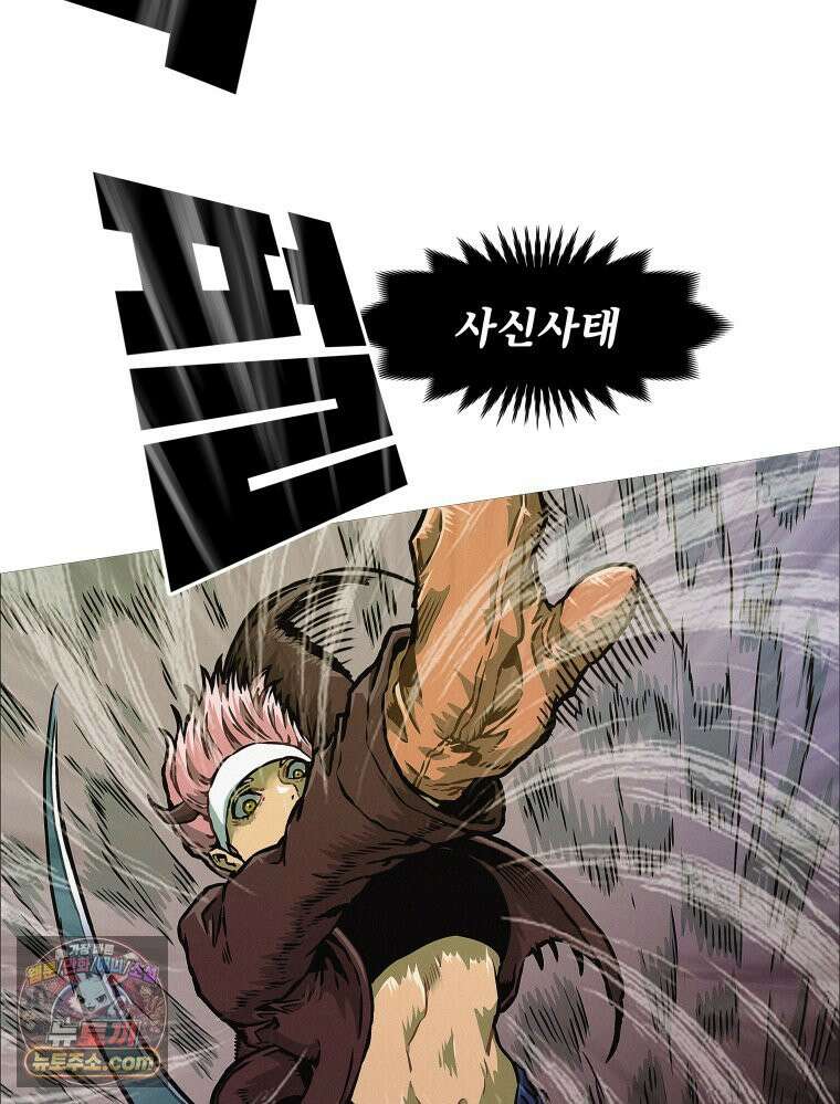 블랙 베히모스 587화 클리포트 (24) 54