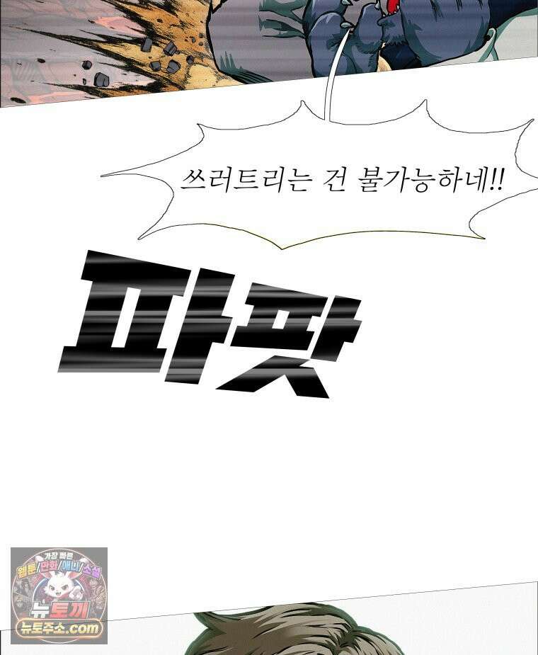 블랙 베히모스 587화 클리포트 (24) 60