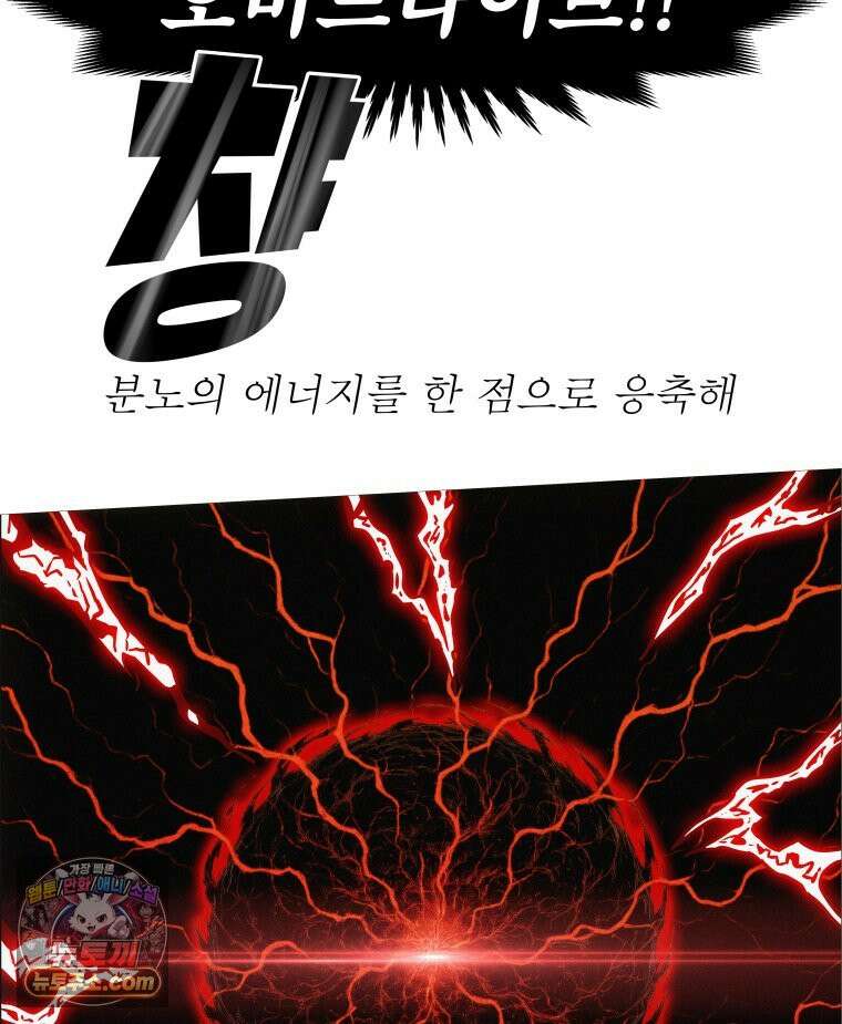 블랙 베히모스 587화 클리포트 (24) 63