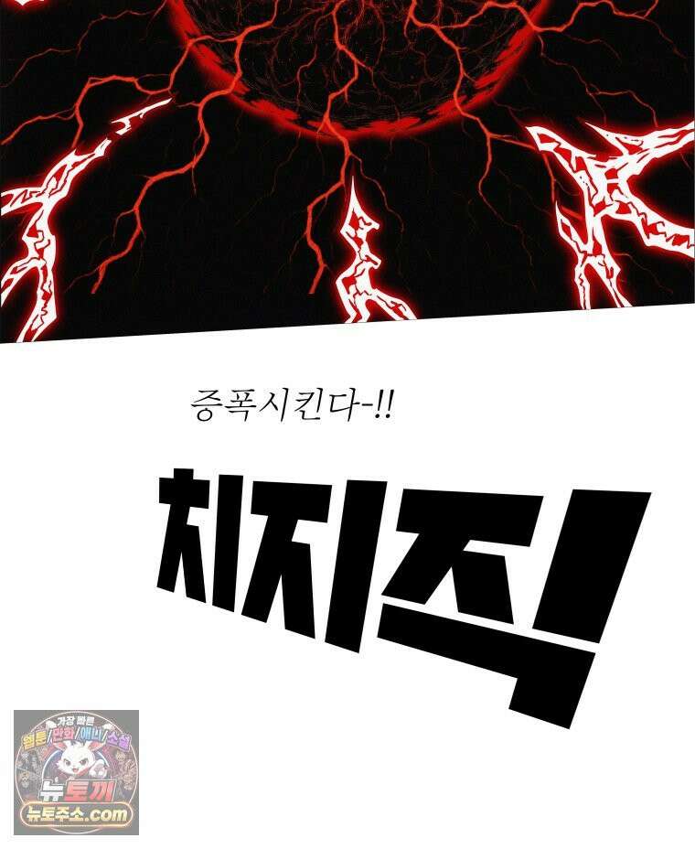 블랙 베히모스 587화 클리포트 (24) 64