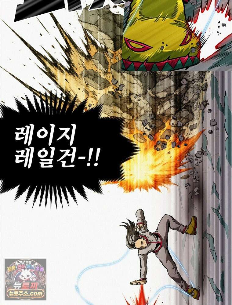 블랙 베히모스 587화 클리포트 (24) 70
