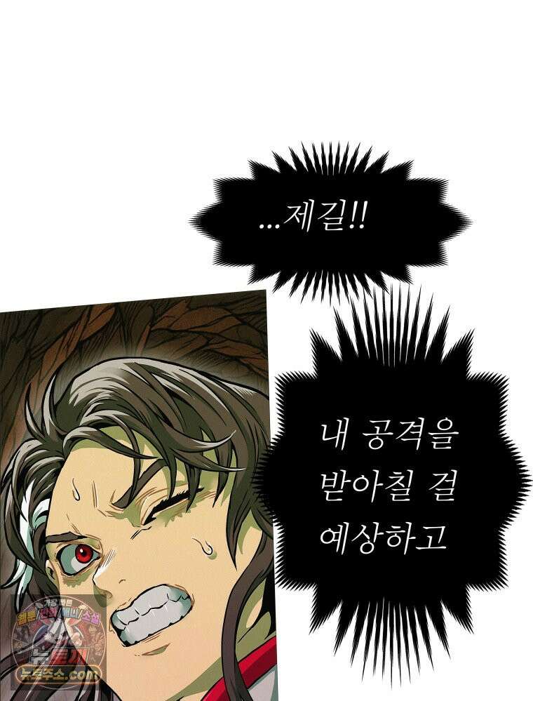 블랙 베히모스 587화 클리포트 (24) 83