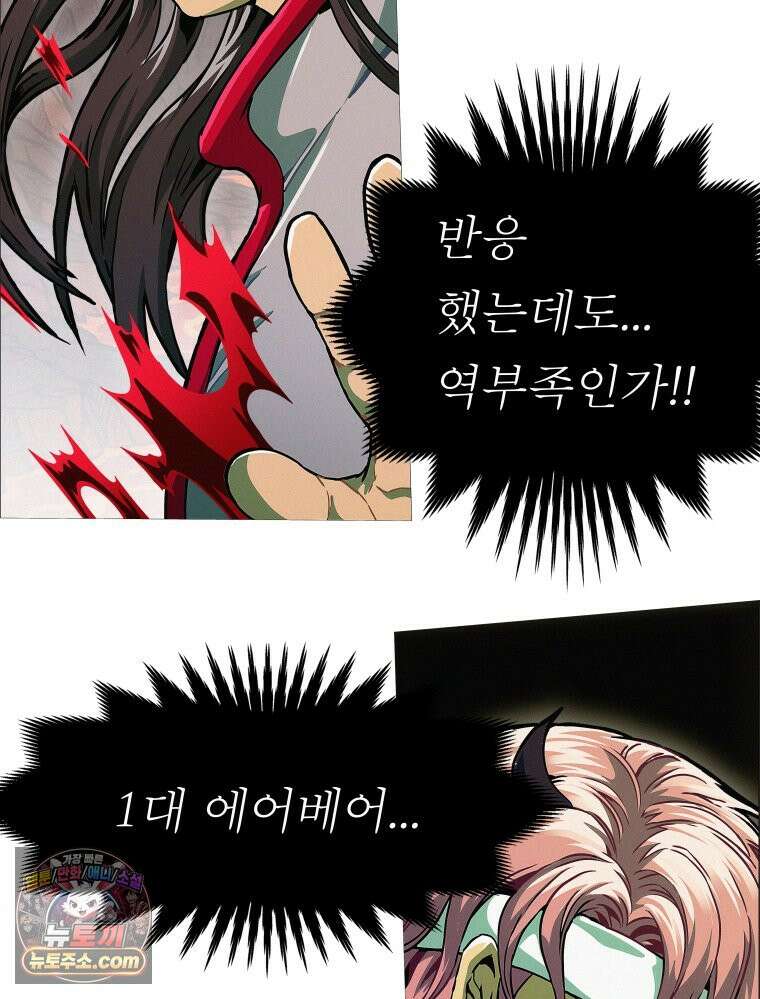 블랙 베히모스 587화 클리포트 (24) 84