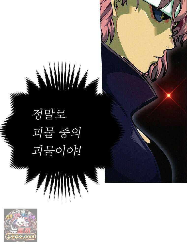 블랙 베히모스 587화 클리포트 (24) 85