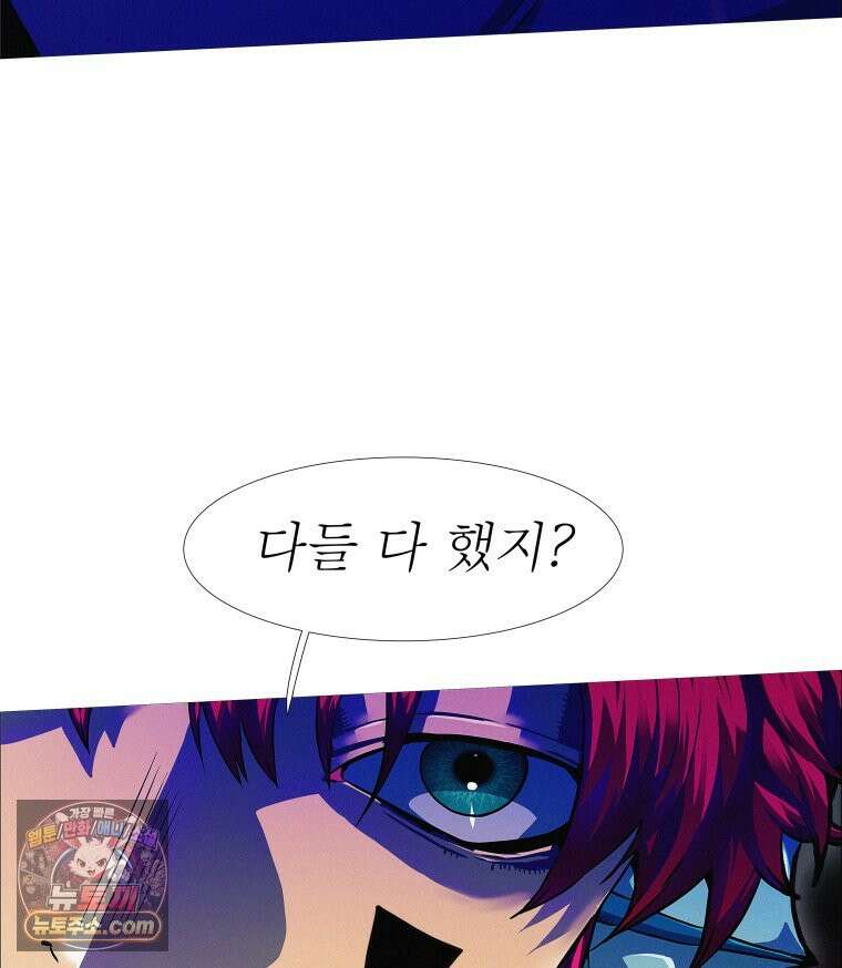 블랙 베히모스 587화 클리포트 (24) 93