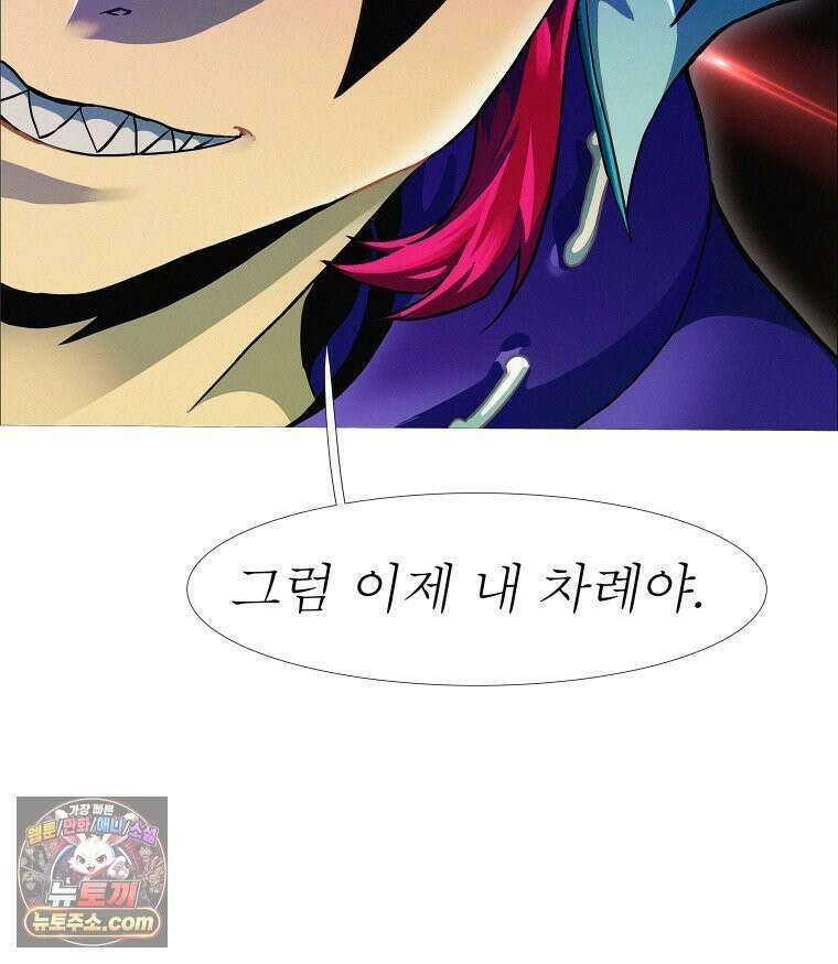 블랙 베히모스 587화 클리포트 (24) 94