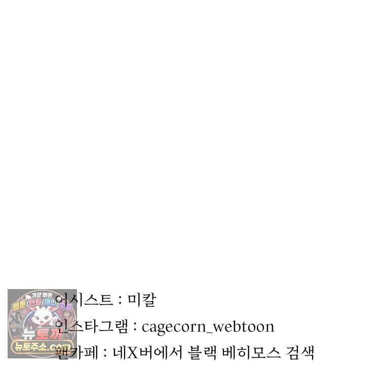 블랙 베히모스 587화 클리포트 (24) 95