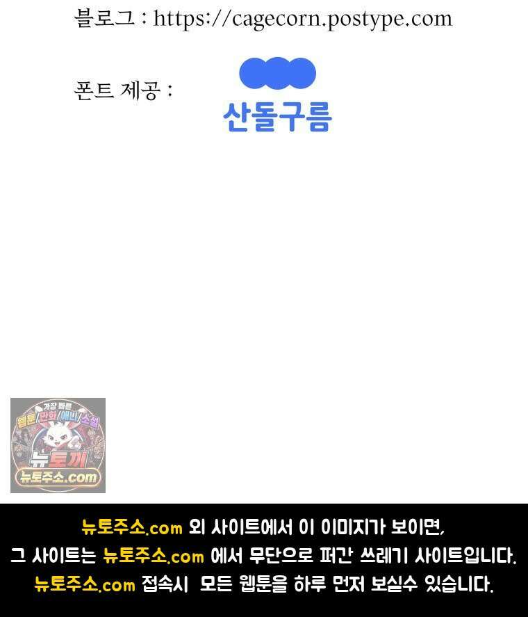 블랙 베히모스 587화 클리포트 (24) 96