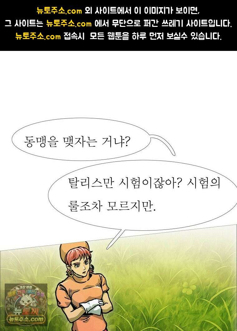 블랙 베히모스 593화 클리포트 (30) 1