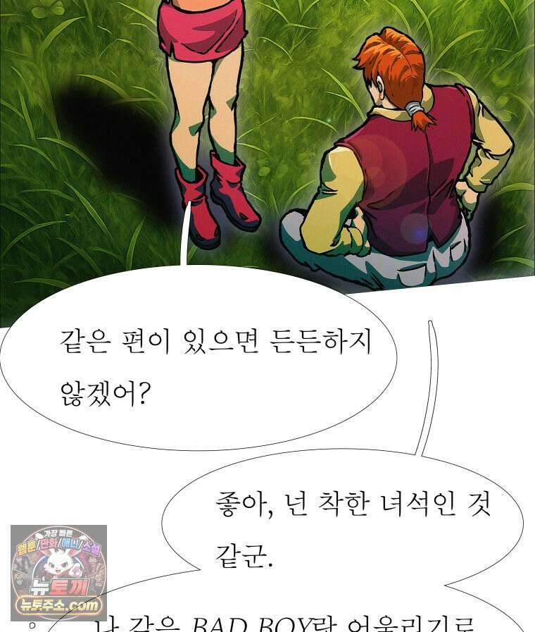 블랙 베히모스 593화 클리포트 (30) 2