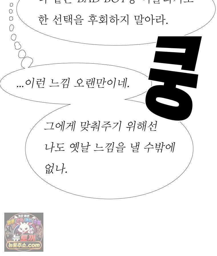 블랙 베히모스 593화 클리포트 (30) 3