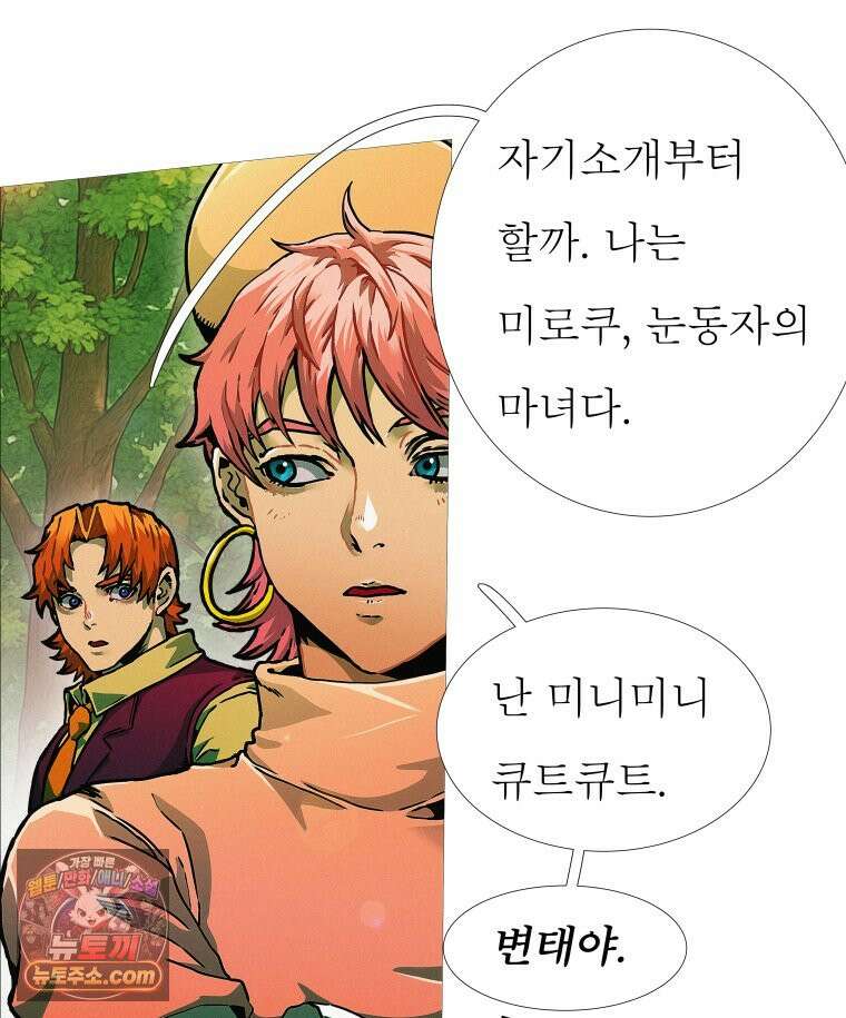블랙 베히모스 593화 클리포트 (30) 4