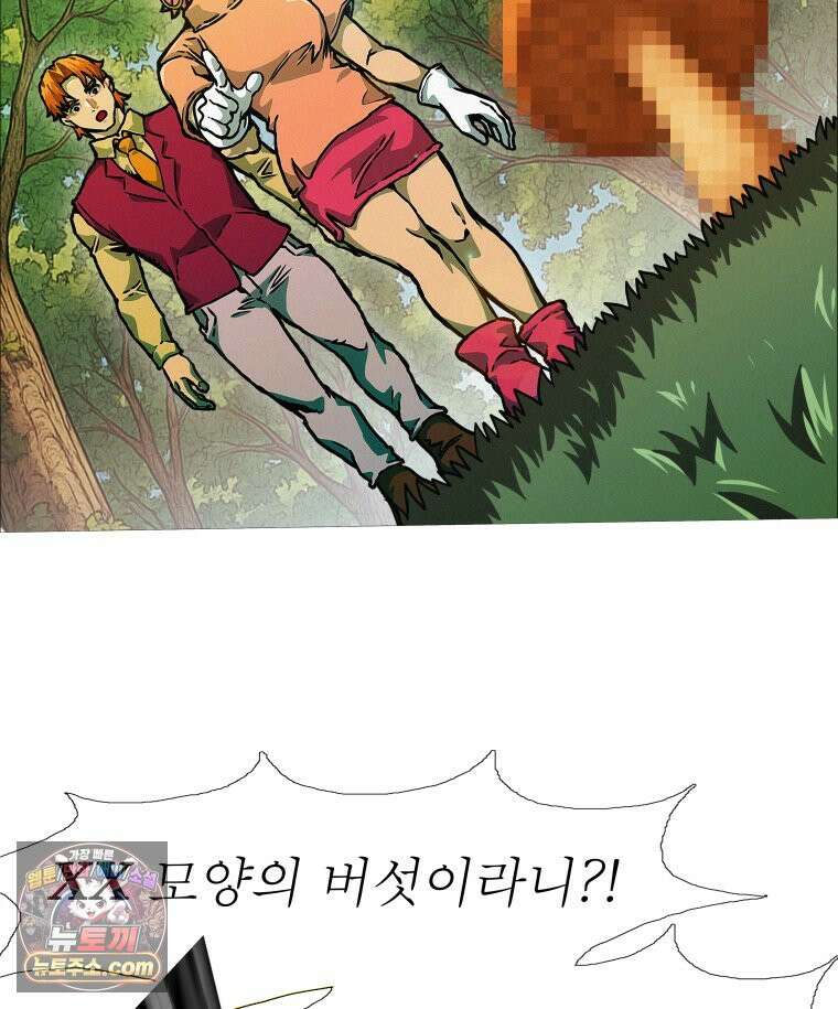 블랙 베히모스 593화 클리포트 (30) 7