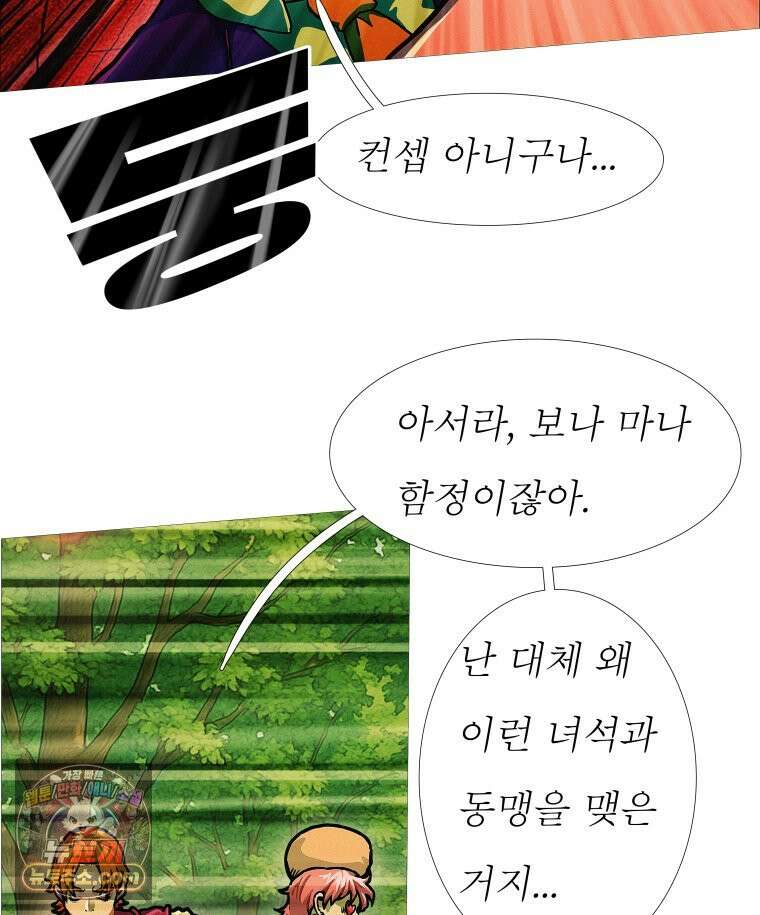 블랙 베히모스 593화 클리포트 (30) 9