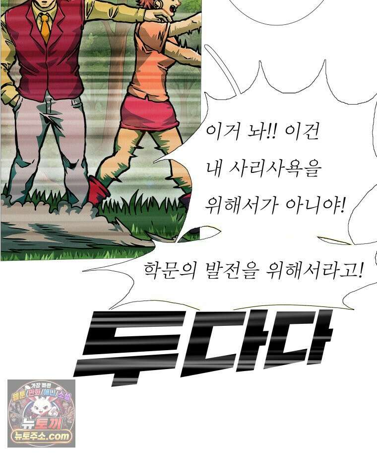 블랙 베히모스 593화 클리포트 (30) 10