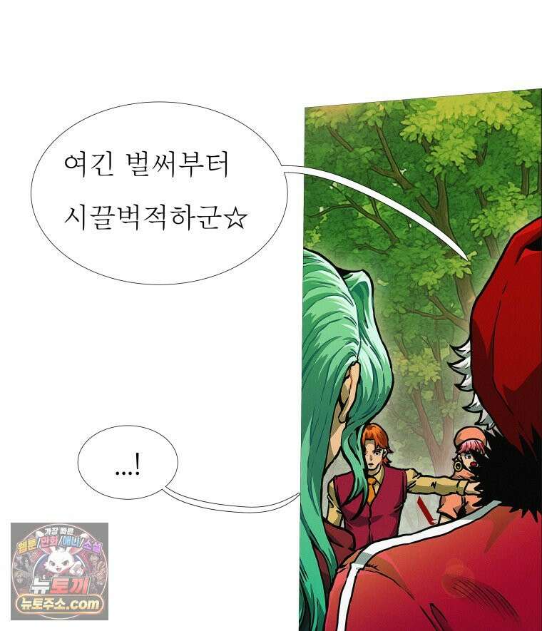 블랙 베히모스 593화 클리포트 (30) 11