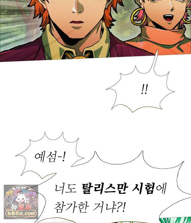 블랙 베히모스 593화 클리포트 (30) 13