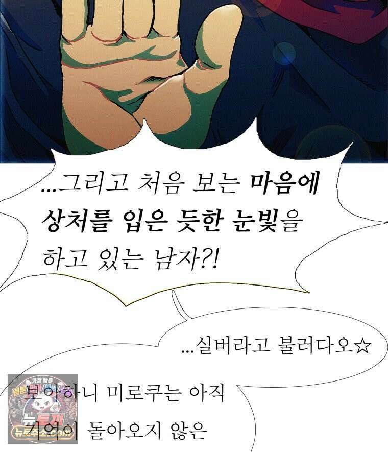 블랙 베히모스 593화 클리포트 (30) 15