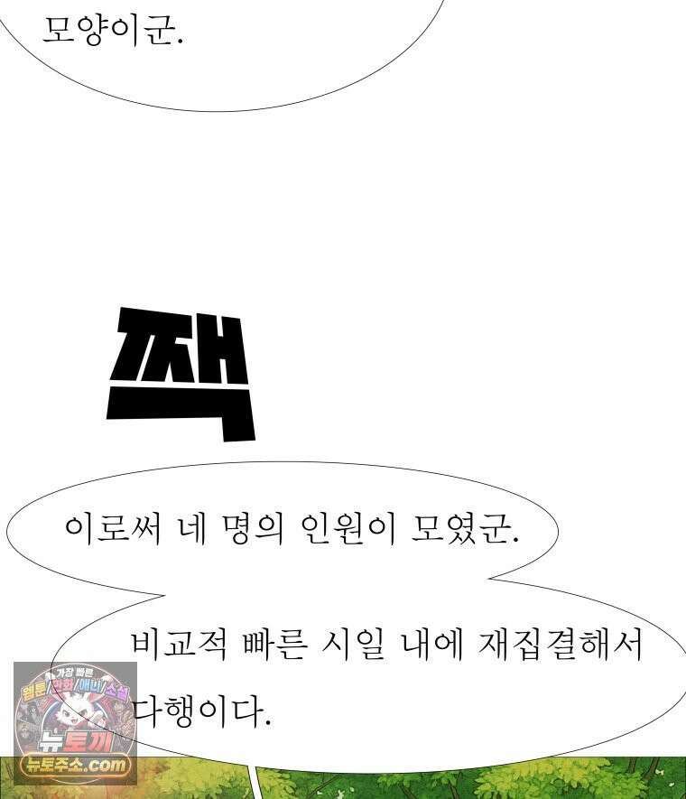 블랙 베히모스 593화 클리포트 (30) 16